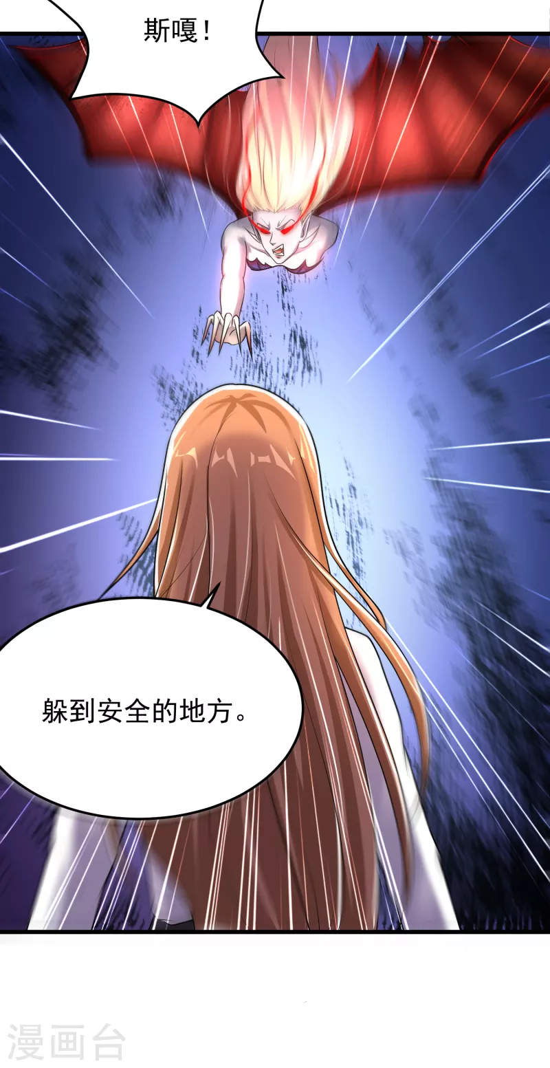 第23话 超级分化人竟是！！！-第24话