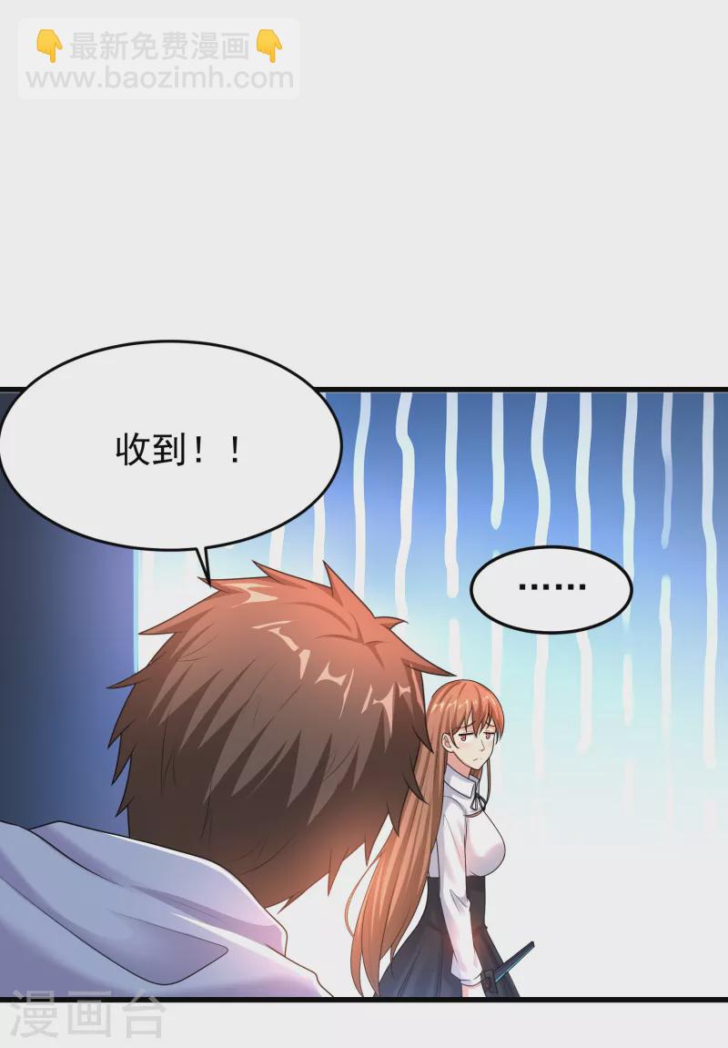 第23话 超级分化人竟是！！！-第24话