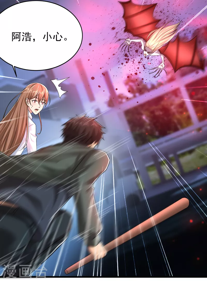 第23话 超级分化人竟是！！！-第24话