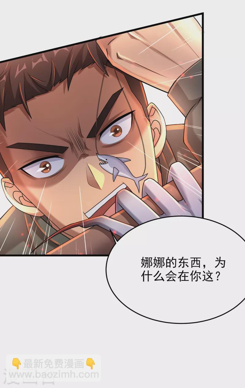 第23话 超级分化人竟是！！！-第24话