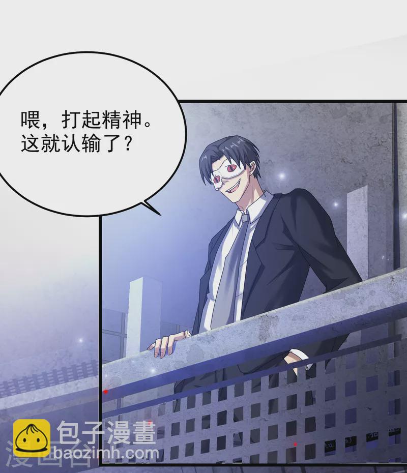 第23话 超级分化人竟是！！！-第24话