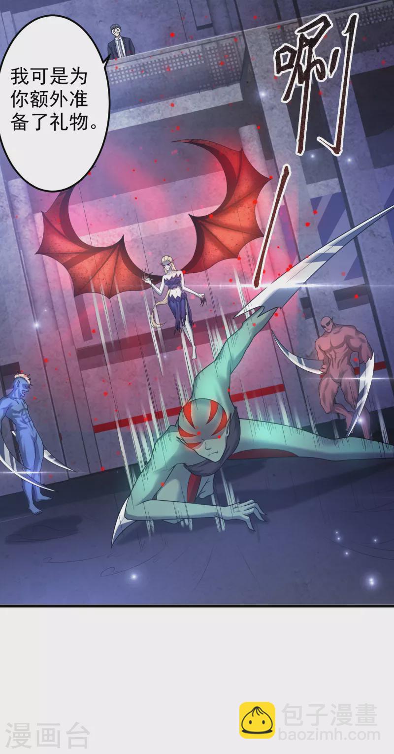 第23话 超级分化人竟是！！！-第24话