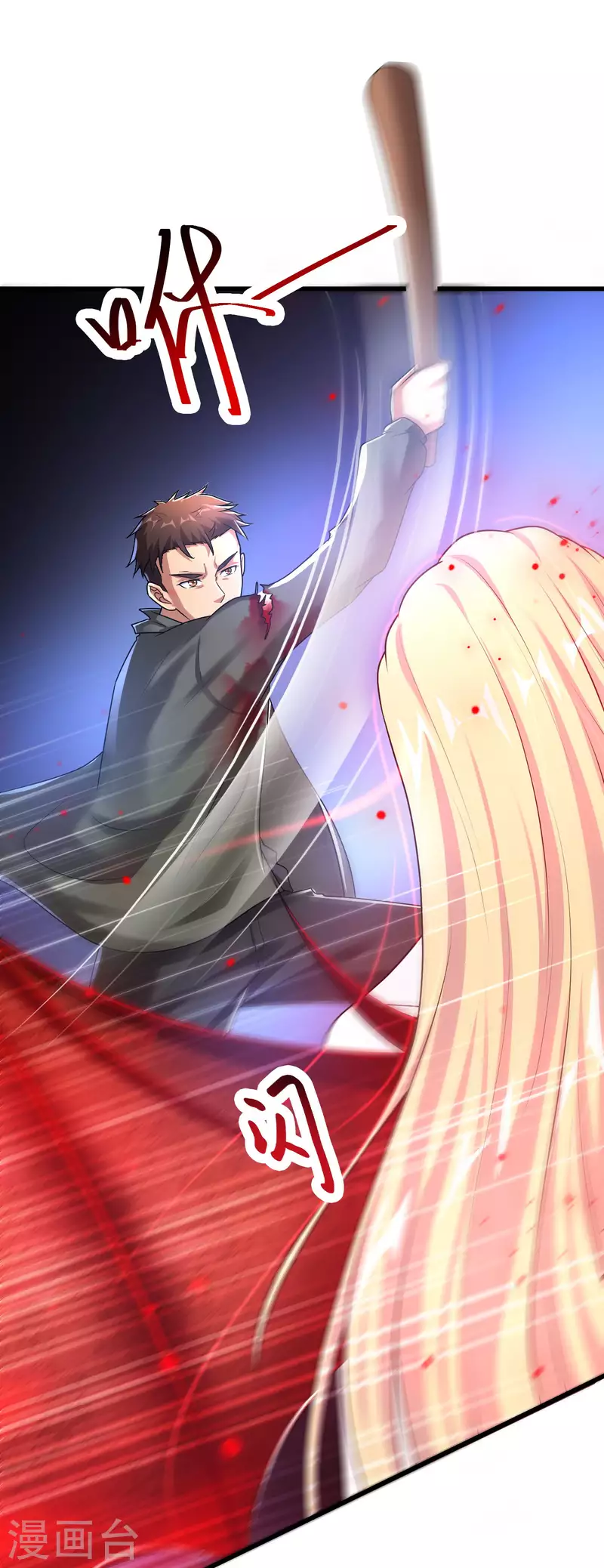 第23话 超级分化人竟是！！！-第24话