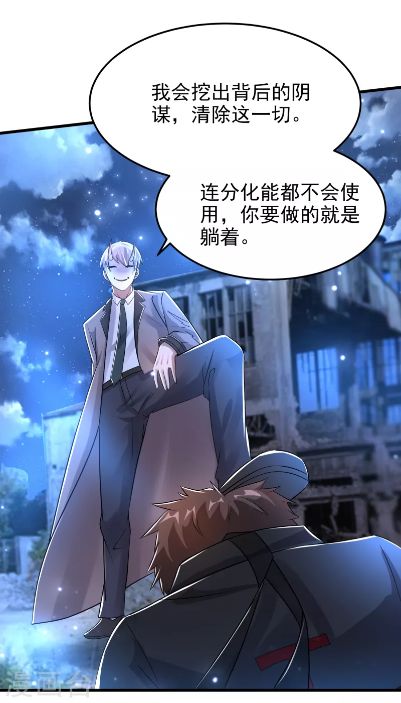 第25话 再次交锋-第26话