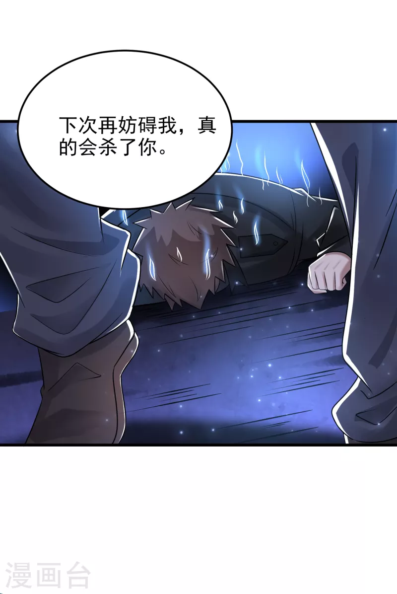 第25话 再次交锋-第26话