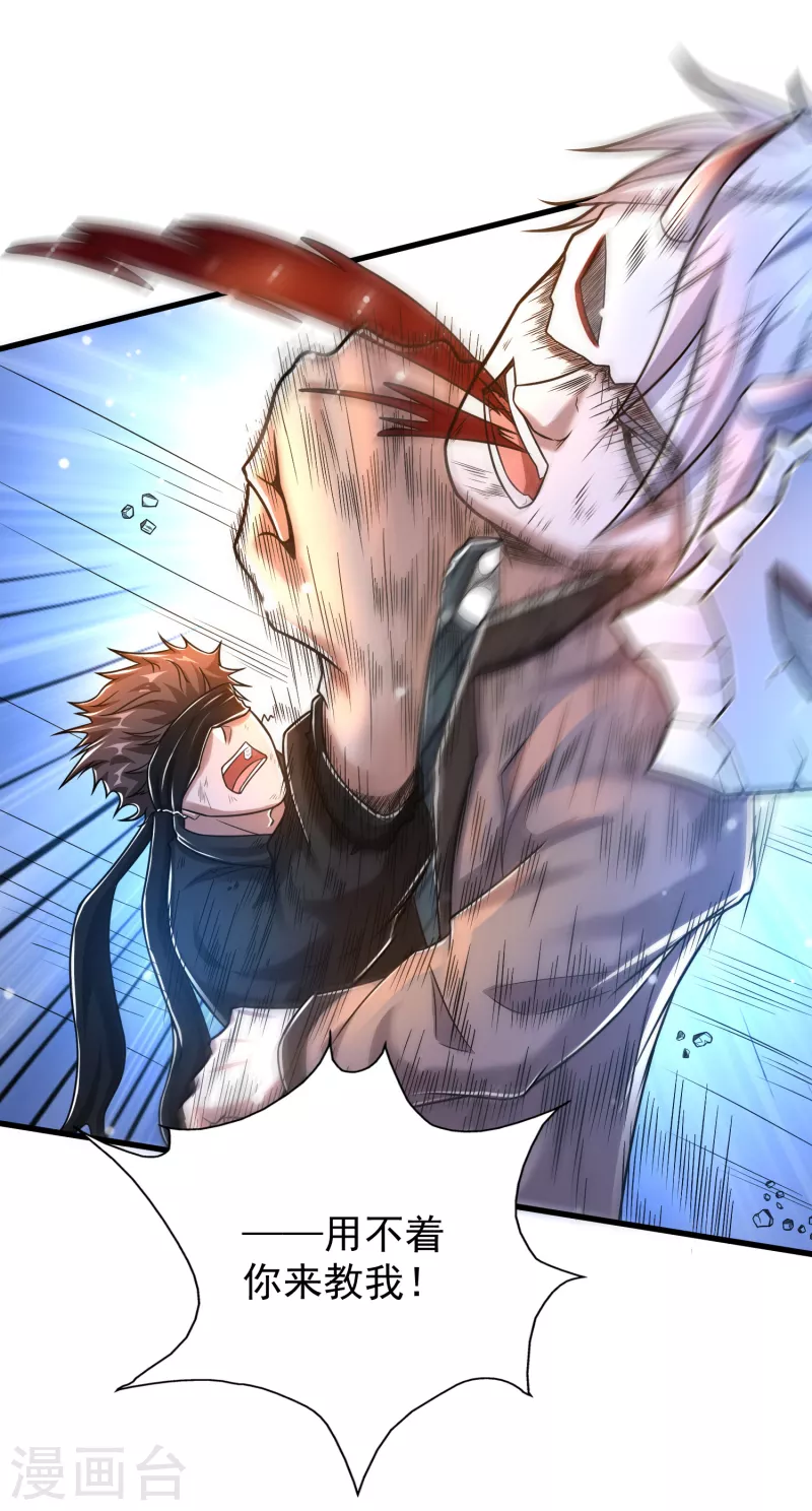 第25话 再次交锋-第26话