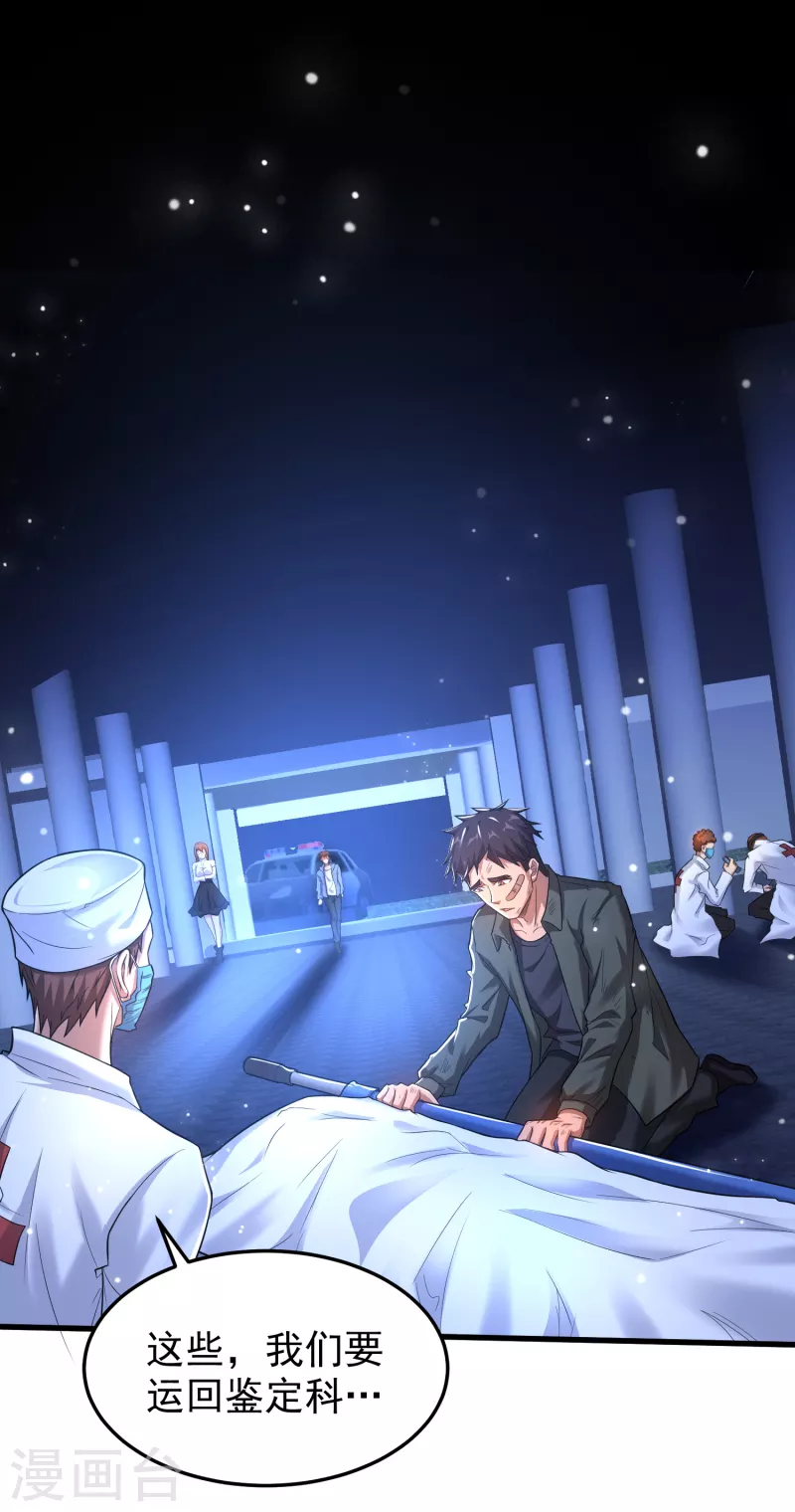 第25话 再次交锋-第26话