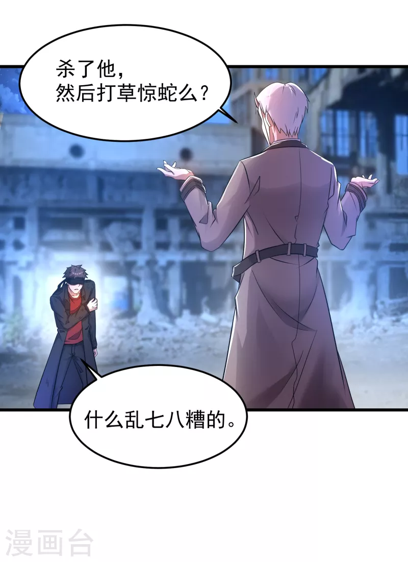 第25话 再次交锋-第26话