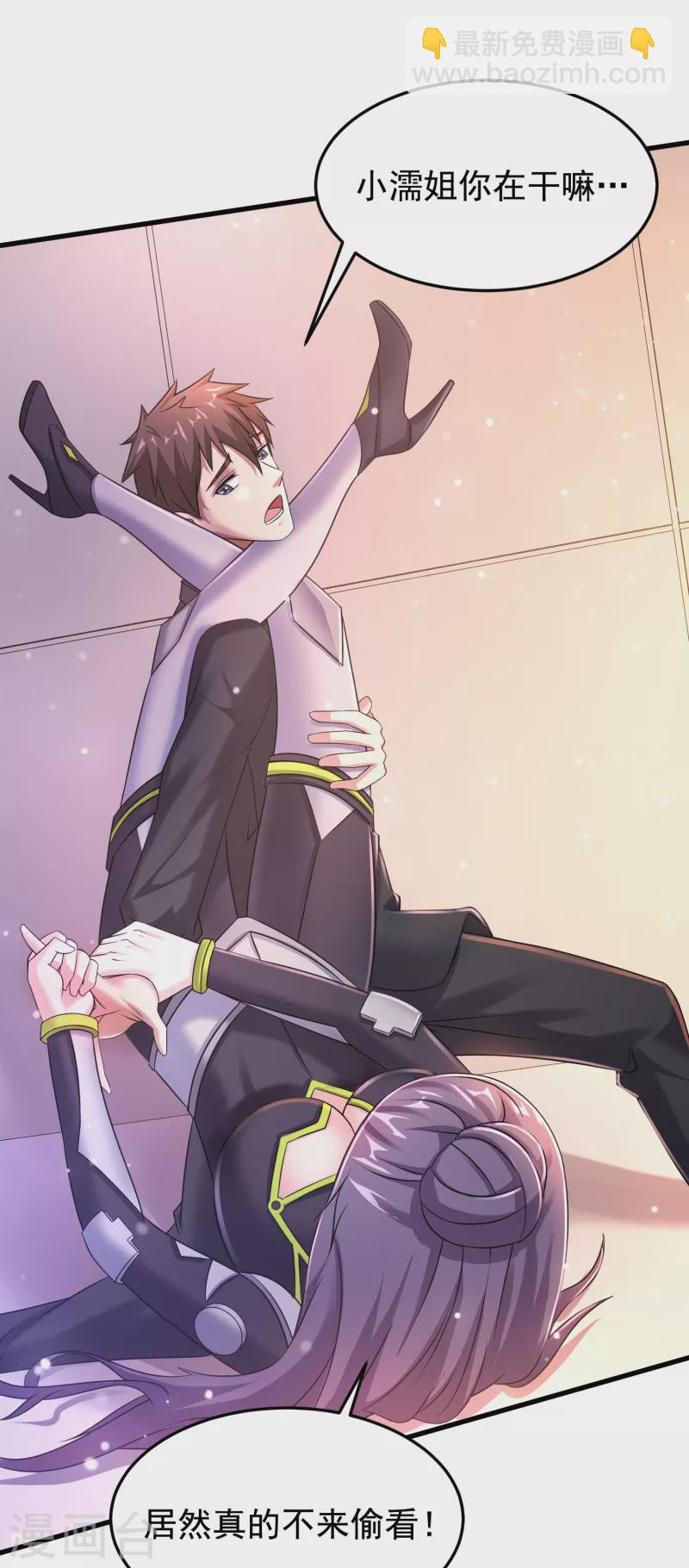 第27话 姐姐教你做人-第28话