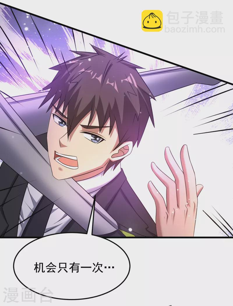 第27话 姐姐教你做人-第28话