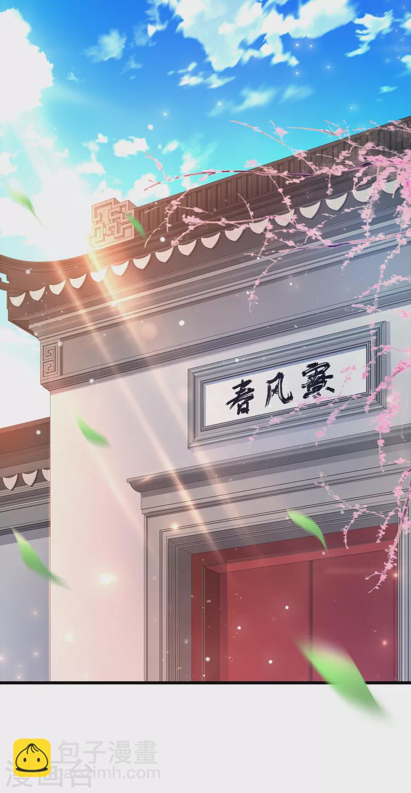 第27话 姐姐教你做人-第28话