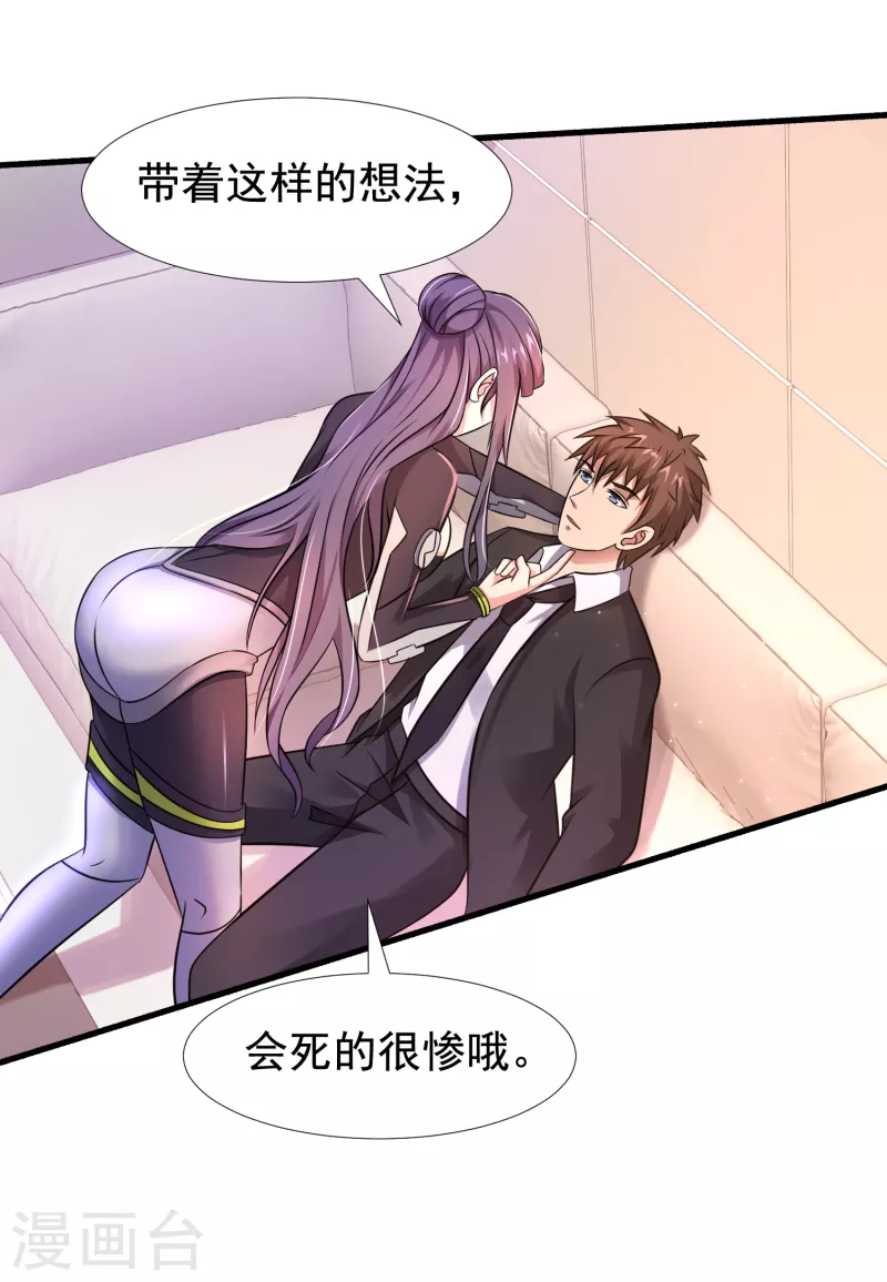 第27话 姐姐教你做人-第28话