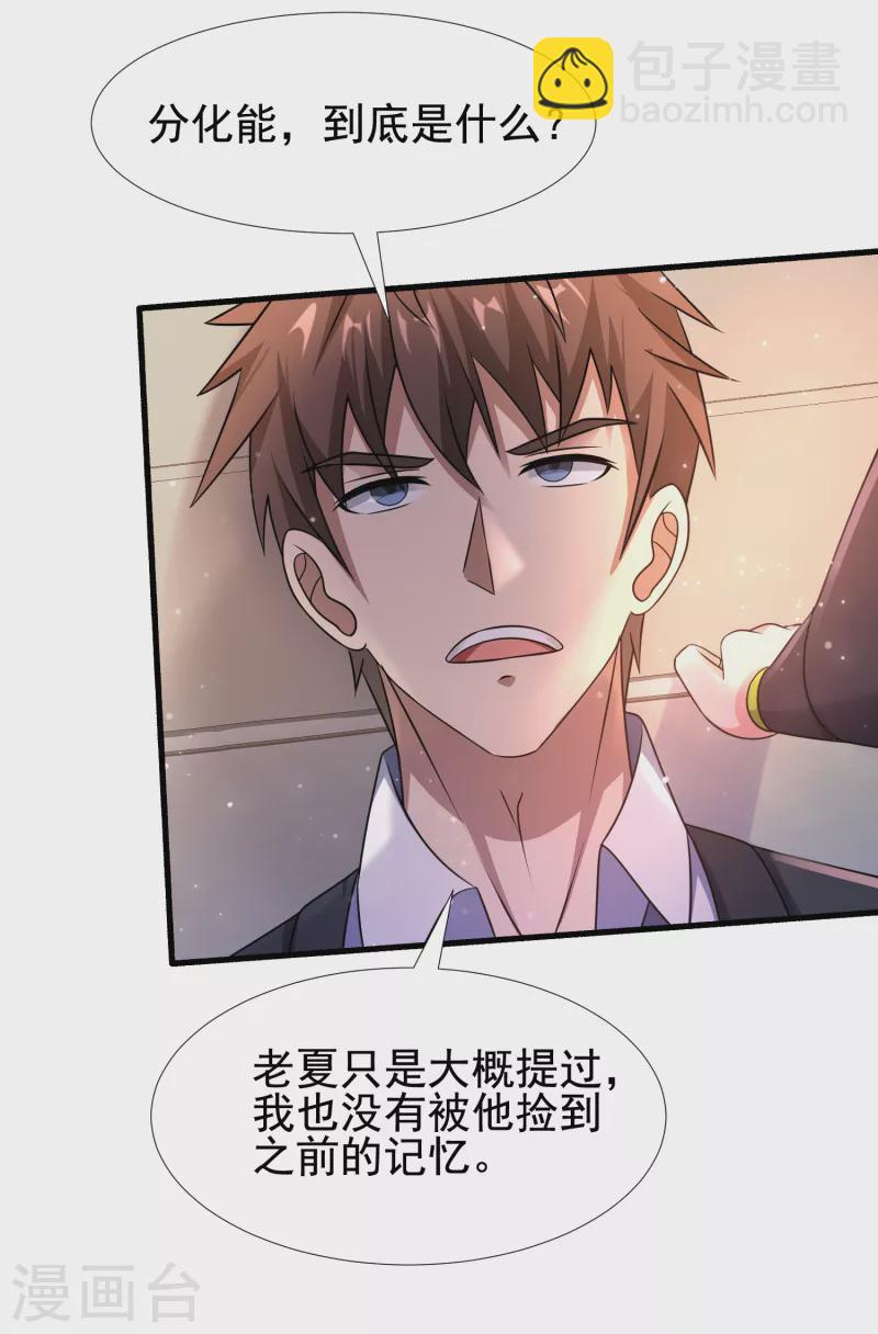 第27话 姐姐教你做人-第28话