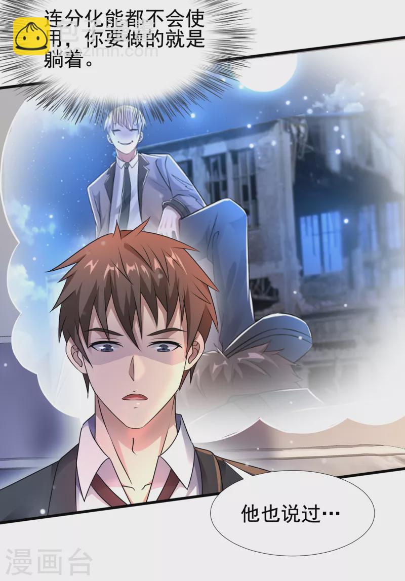 第27话 姐姐教你做人-第28话