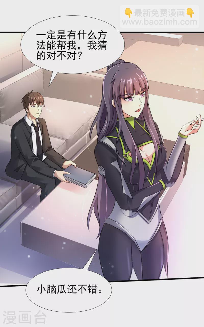 第27话 姐姐教你做人-第28话