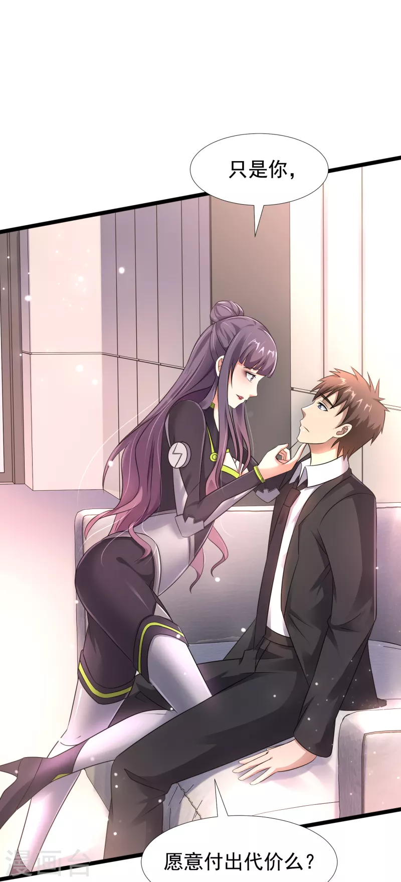 第27话 姐姐教你做人-第28话