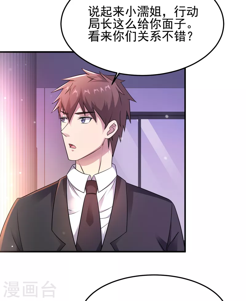 第27话 姐姐教你做人-第28话