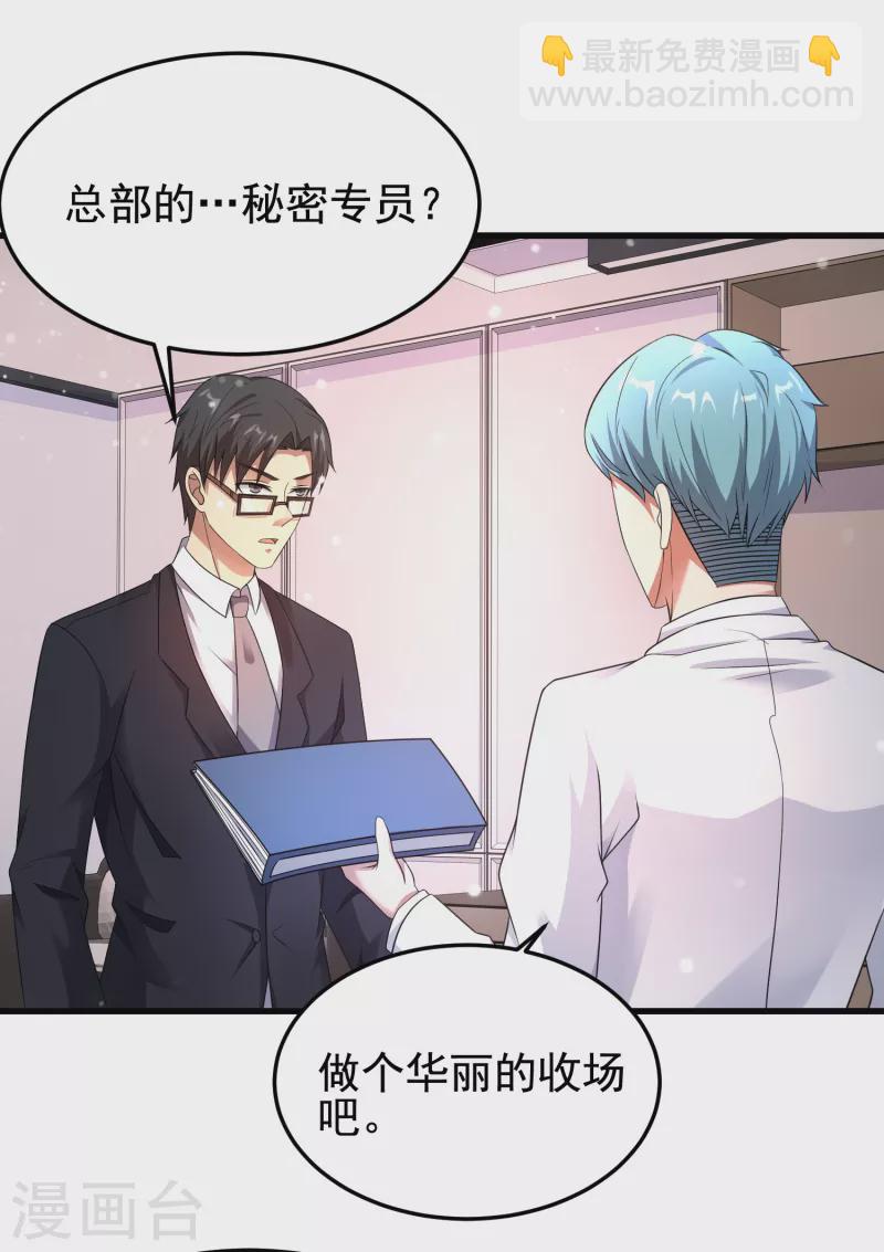 第29话 伤害性不大侮辱性极强-第30话