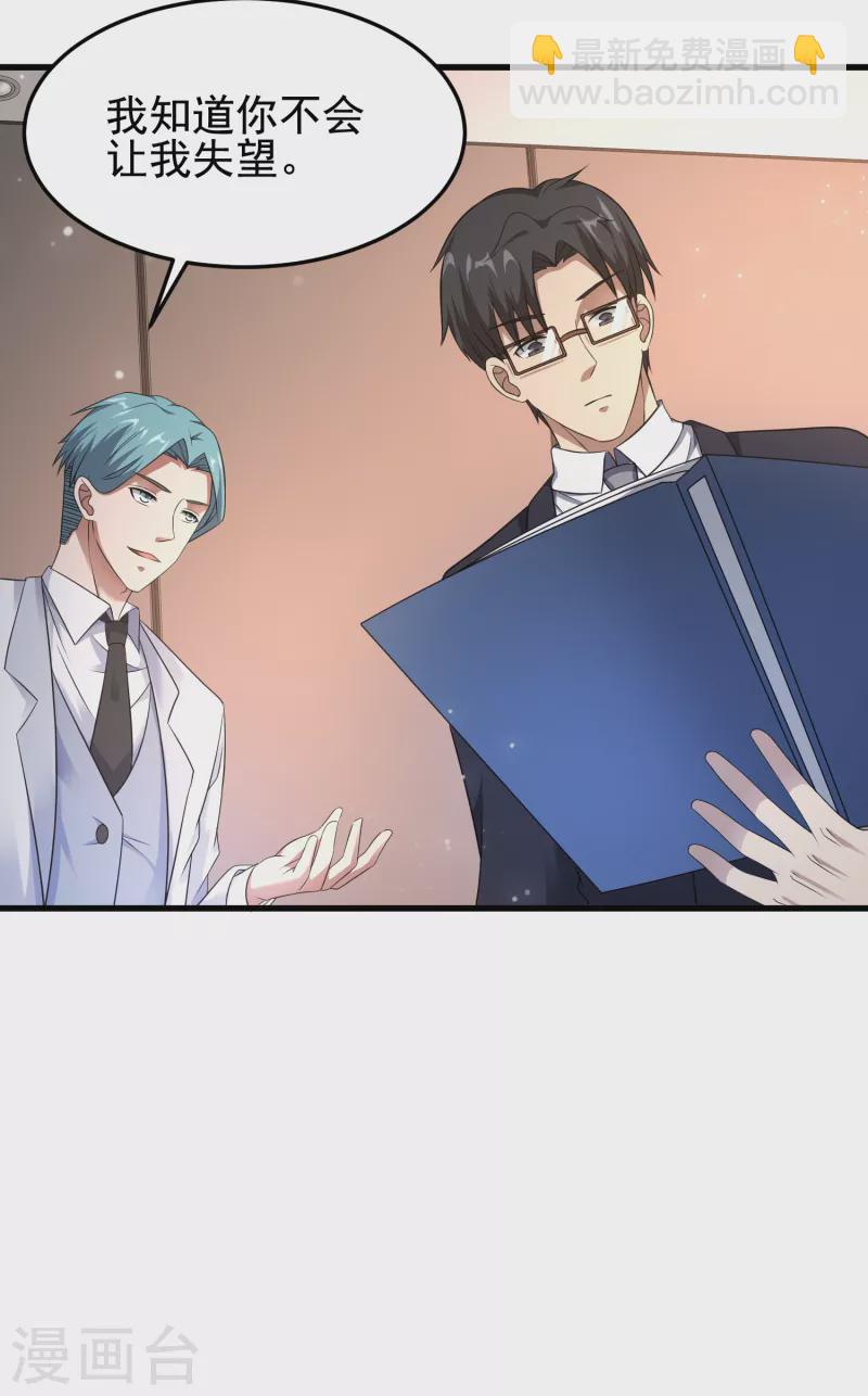 第29话 伤害性不大侮辱性极强-第30话