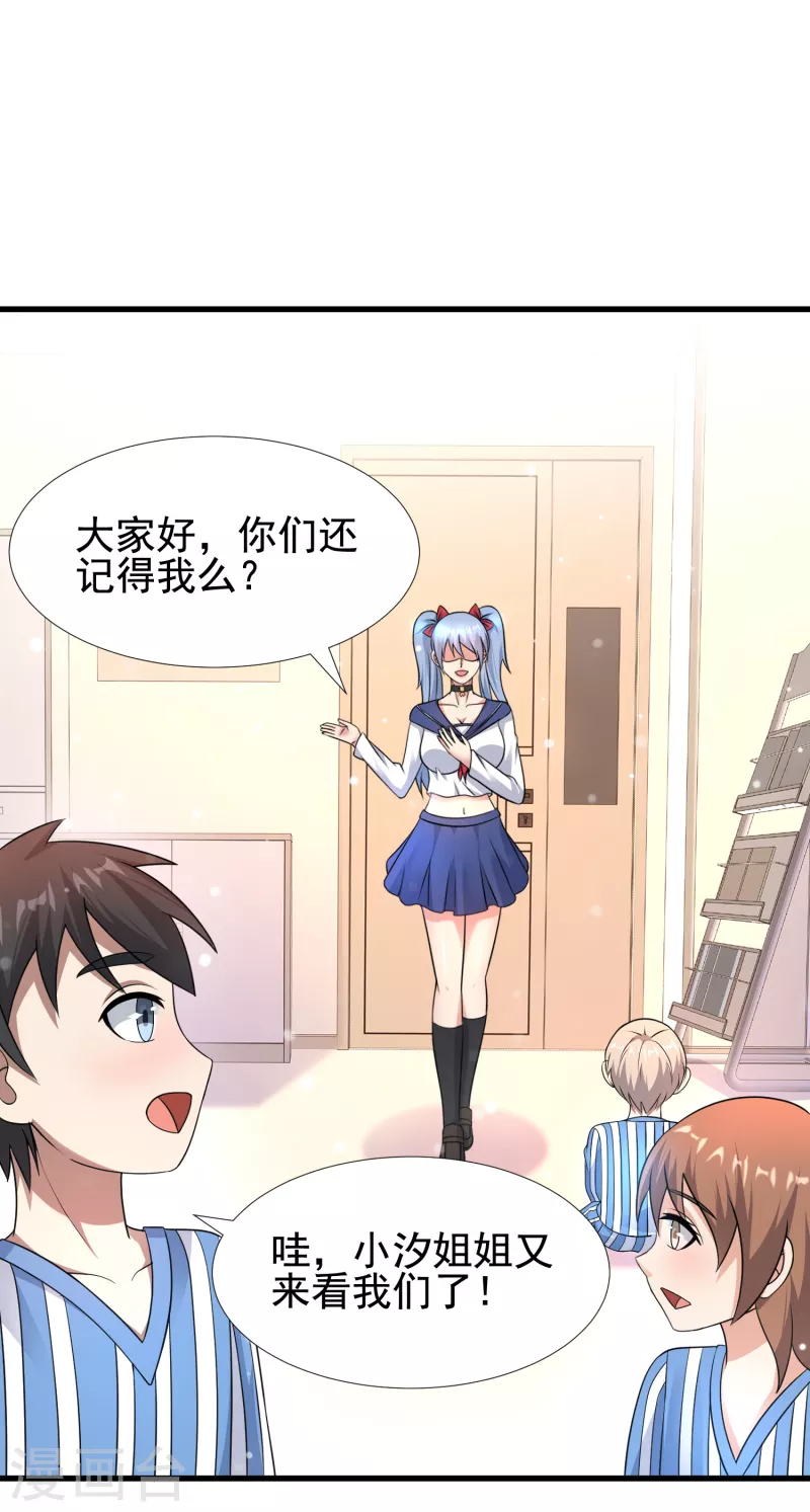 第29话 伤害性不大侮辱性极强-第30话