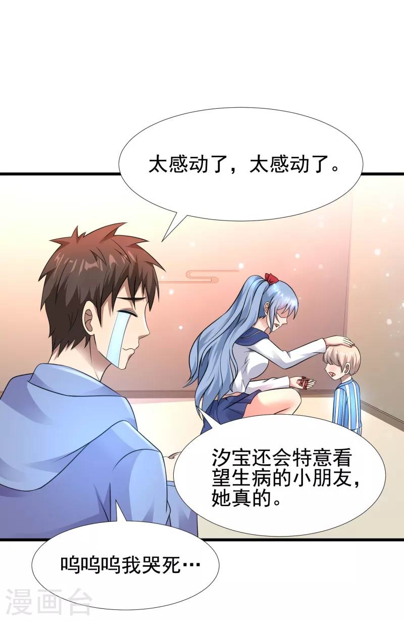 第29话 伤害性不大侮辱性极强-第30话