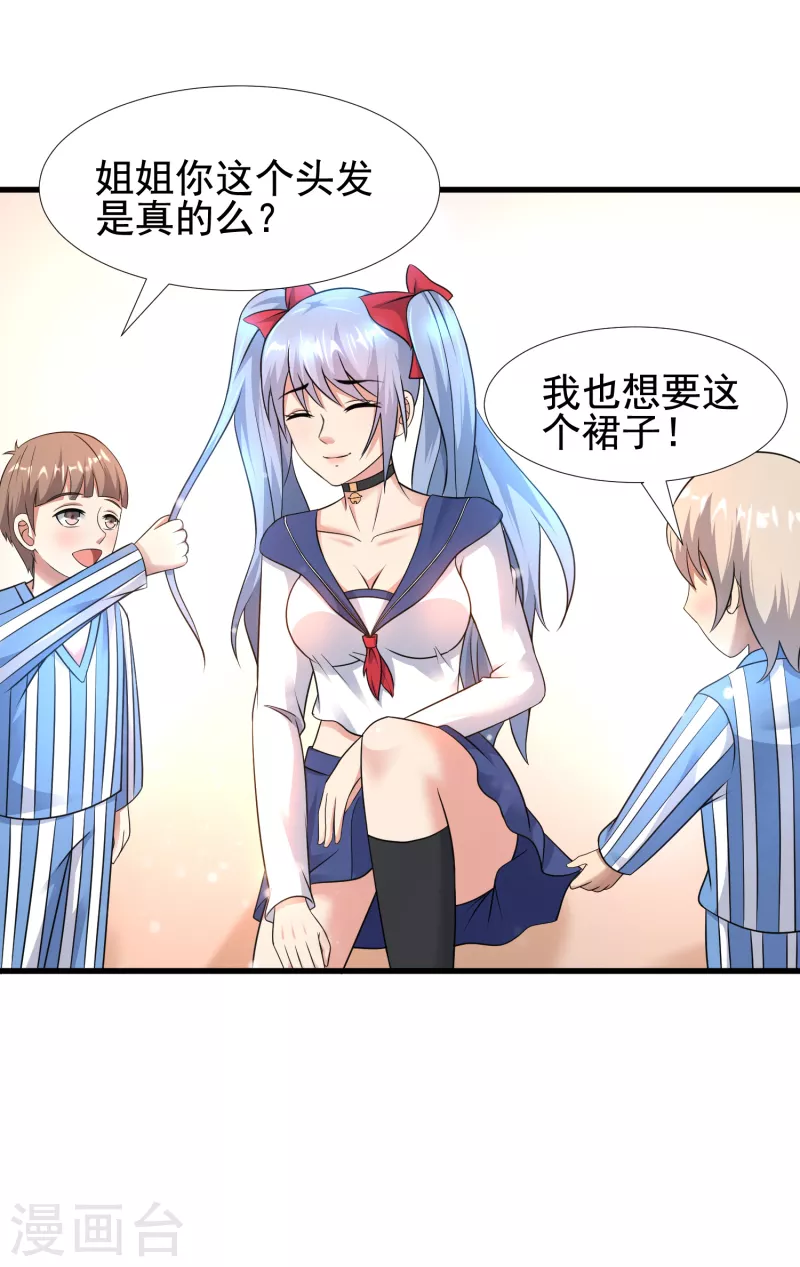 第29话 伤害性不大侮辱性极强-第30话