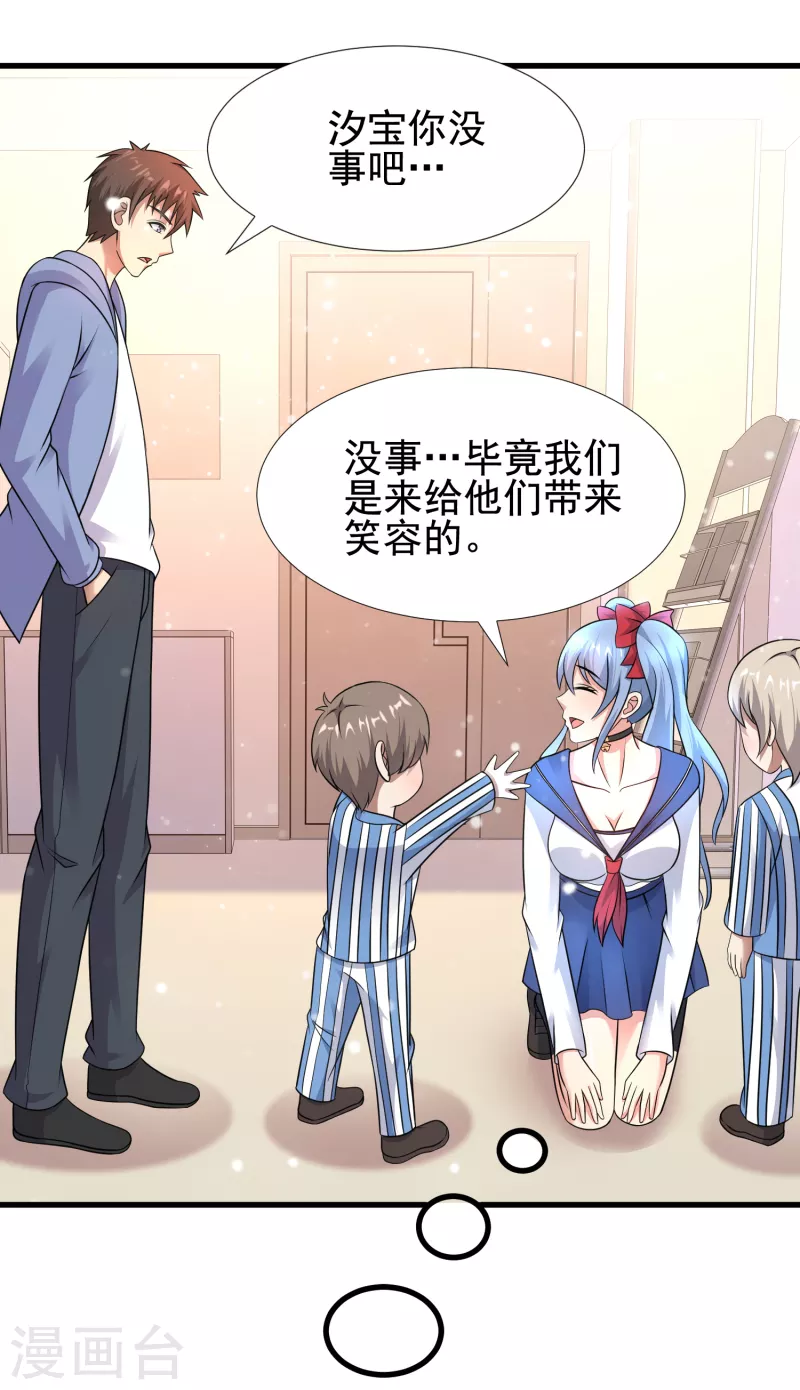 第29话 伤害性不大侮辱性极强-第30话