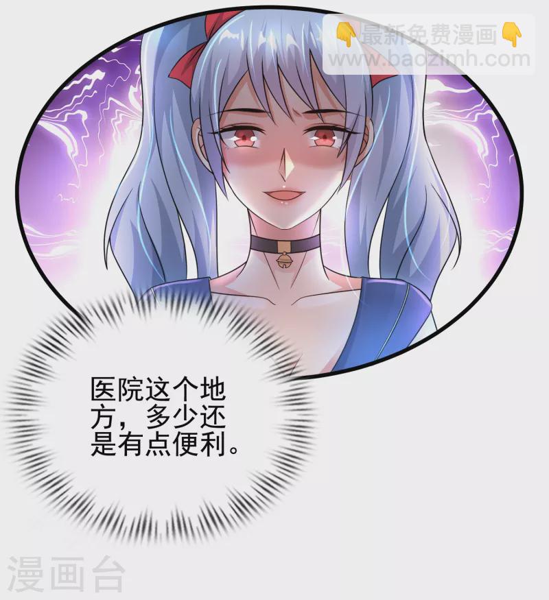 第29话 伤害性不大侮辱性极强-第30话