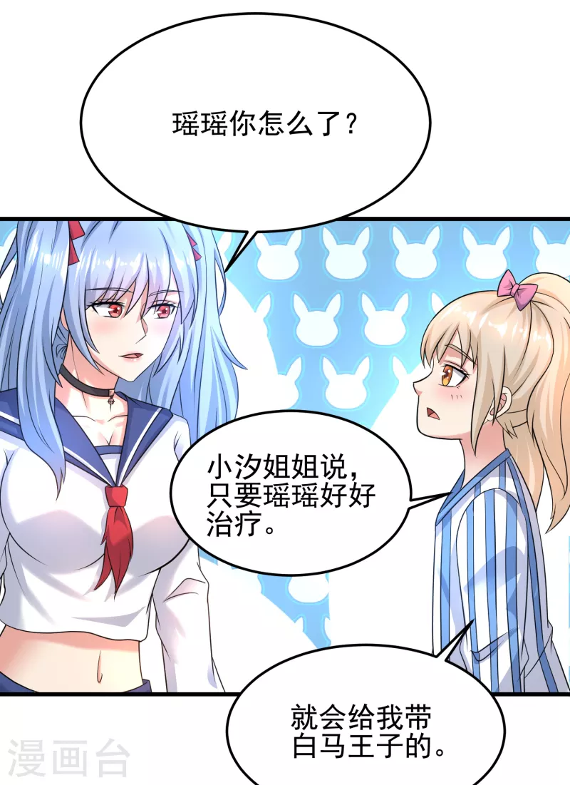 第29话 伤害性不大侮辱性极强-第30话