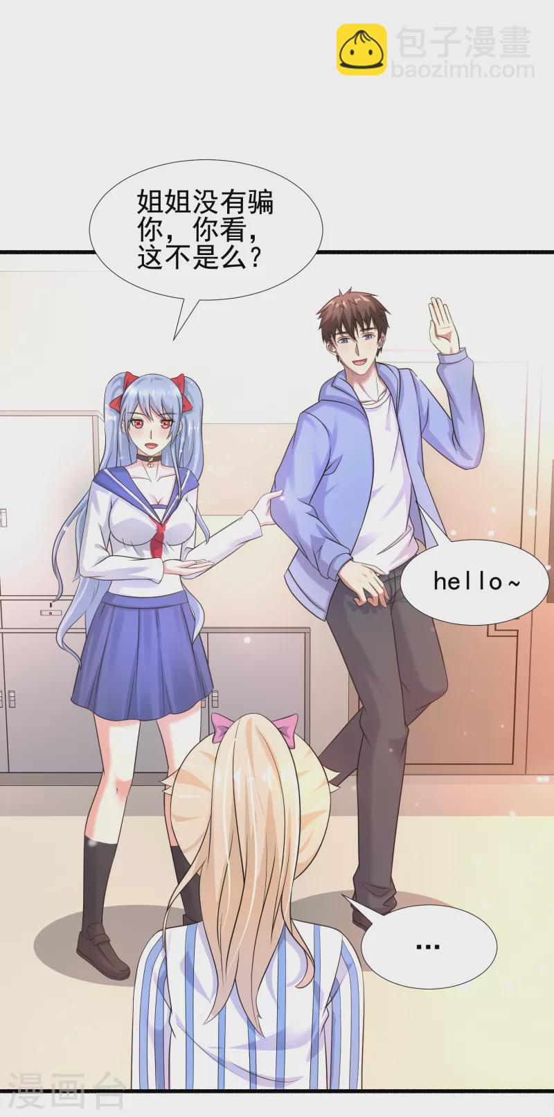 第29话 伤害性不大侮辱性极强-第30话