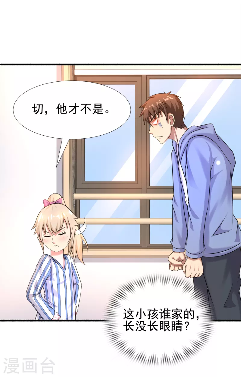 第29话 伤害性不大侮辱性极强-第30话