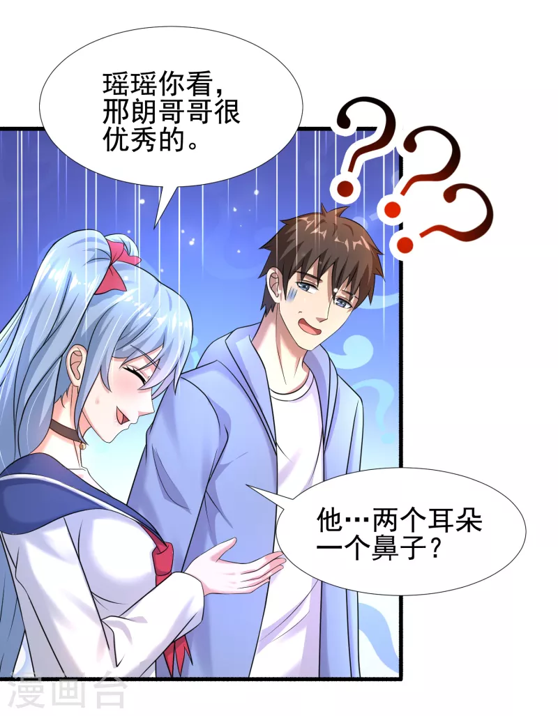 第29话 伤害性不大侮辱性极强-第30话