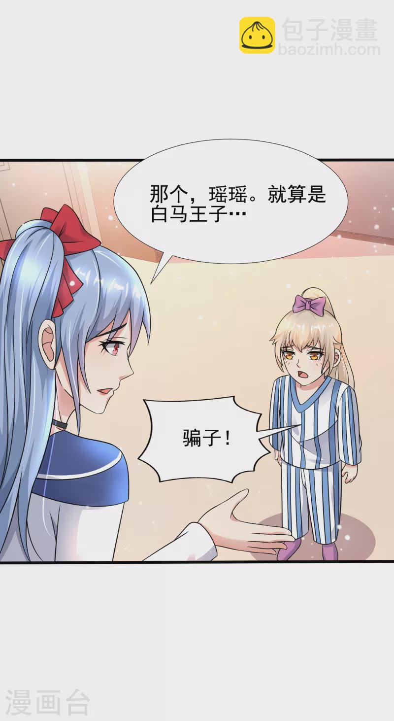 第29话 伤害性不大侮辱性极强-第30话