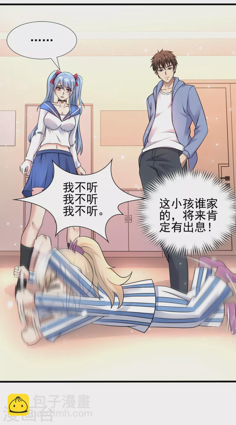 第29话 伤害性不大侮辱性极强-第30话