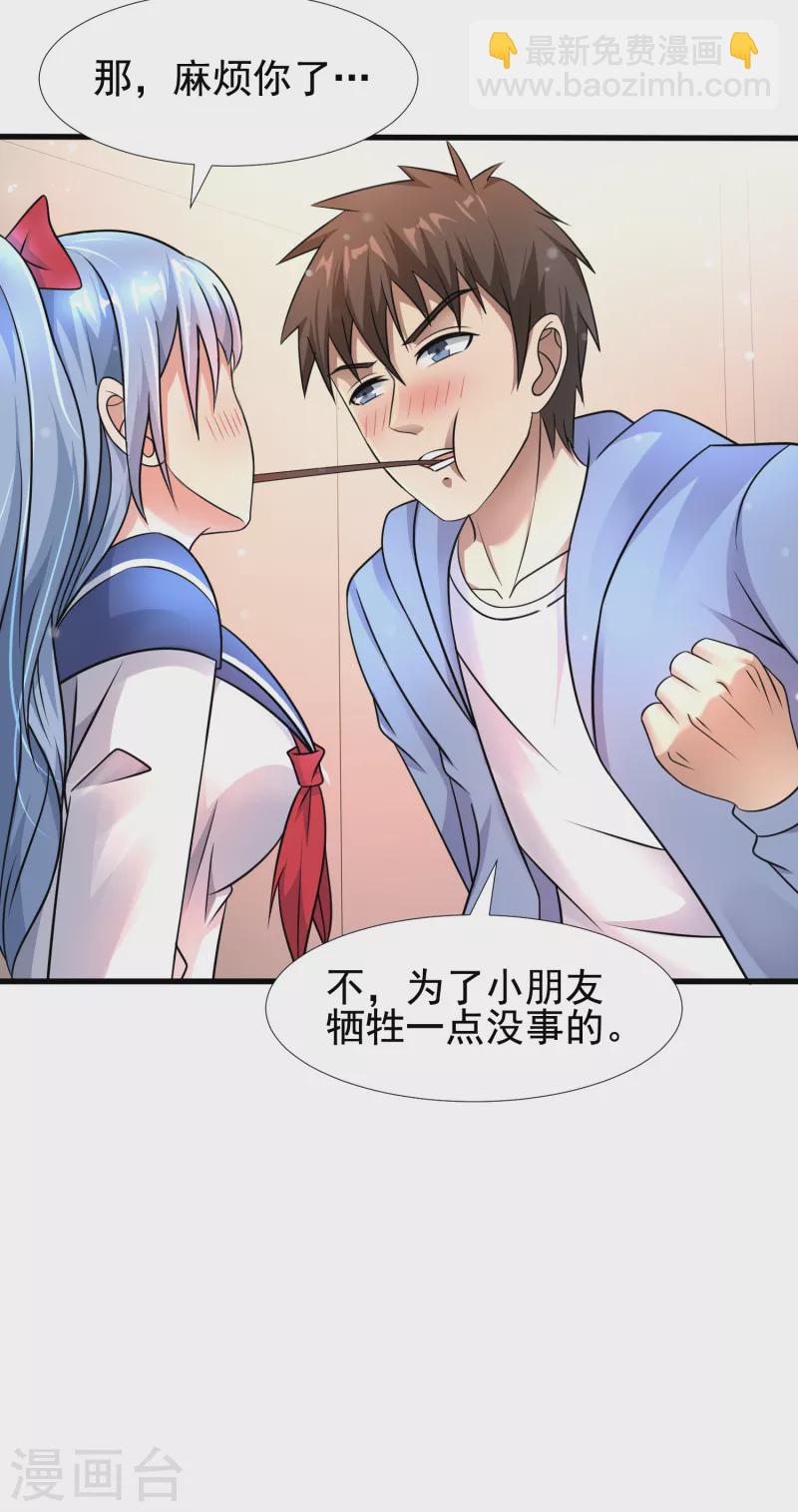 第29话 伤害性不大侮辱性极强-第30话