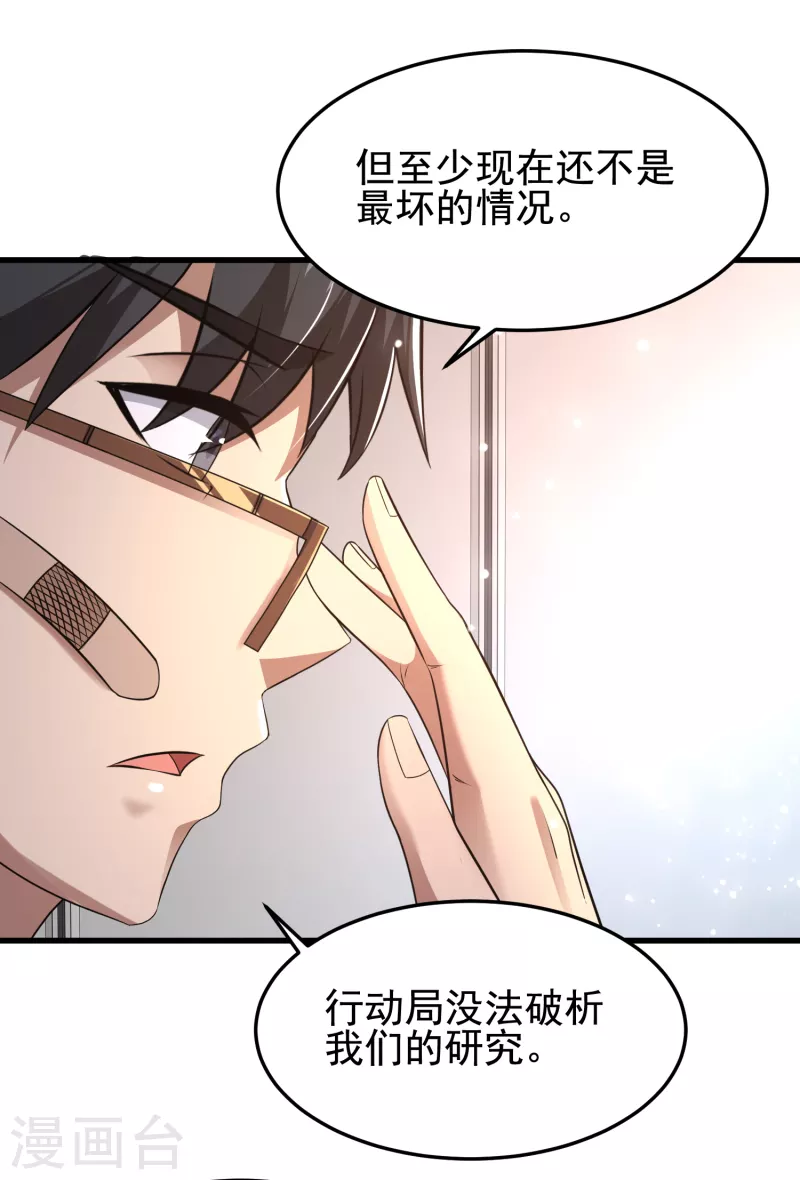 第29话 伤害性不大侮辱性极强-第30话