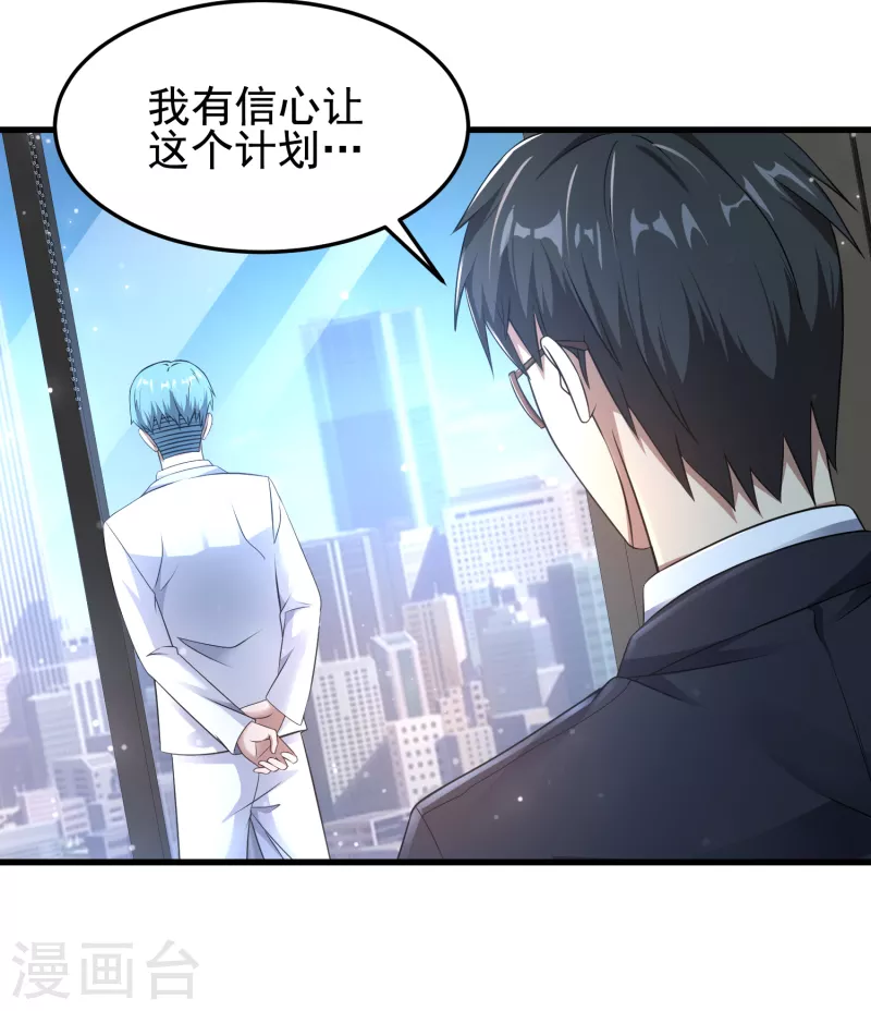 第29话 伤害性不大侮辱性极强-第30话