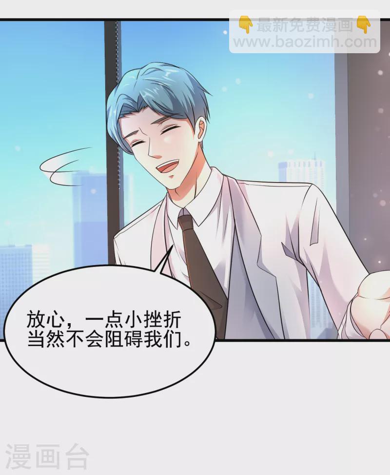 第29话 伤害性不大侮辱性极强-第30话