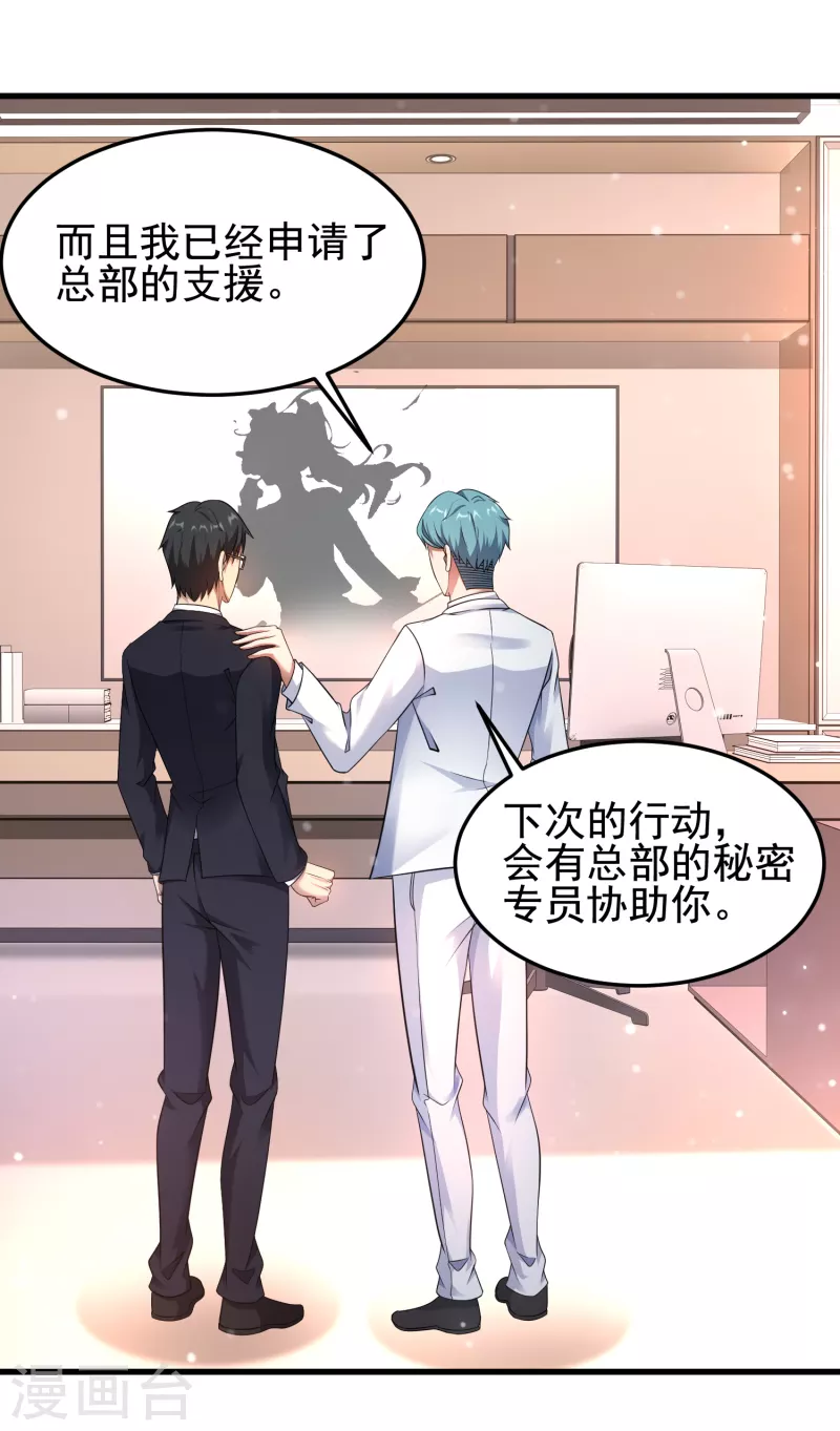 第29话 伤害性不大侮辱性极强-第30话