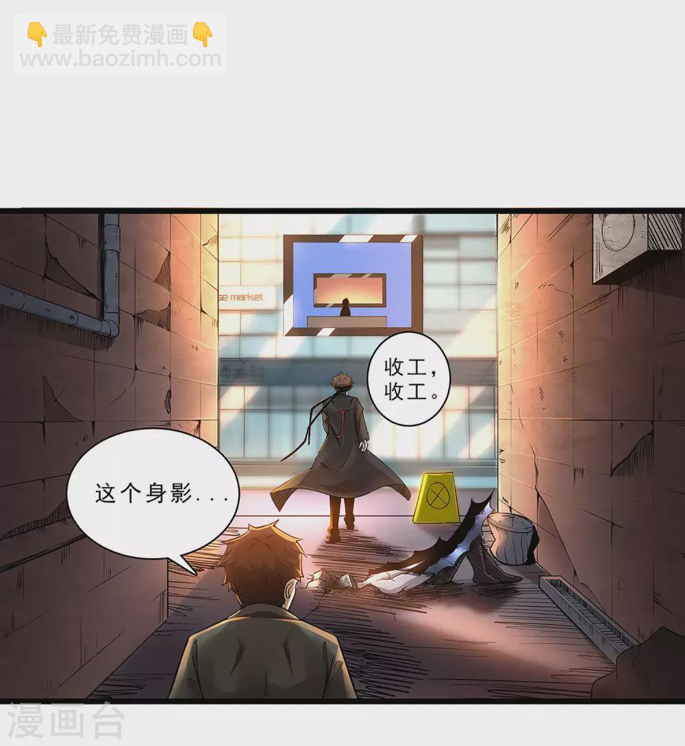 超能分化 - 第3話 - 3
