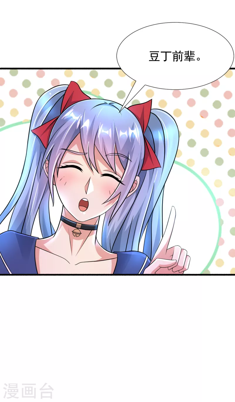 第31话 我淦！敢放我黑料！-第32话