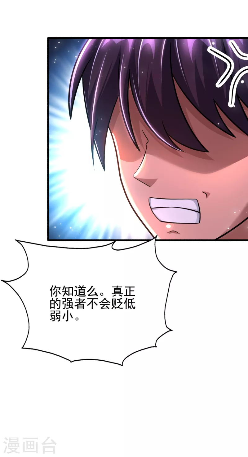 第31话 我淦！敢放我黑料！-第32话