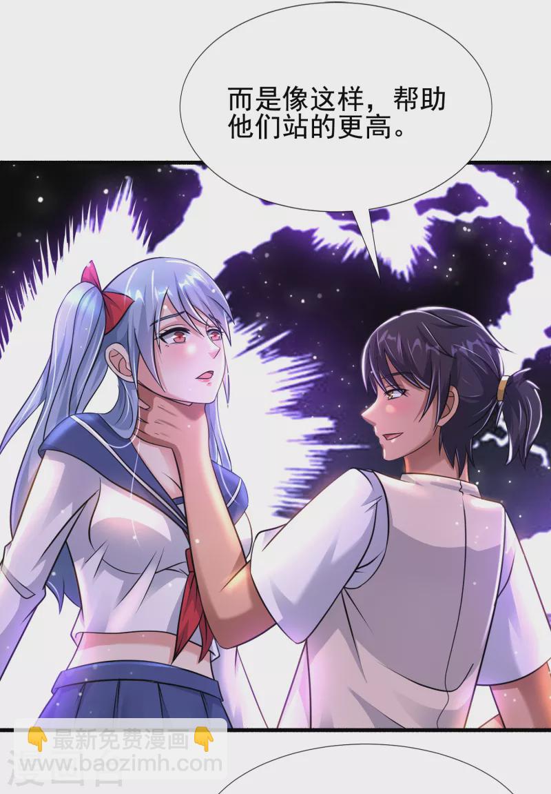 第31话 我淦！敢放我黑料！-第32话