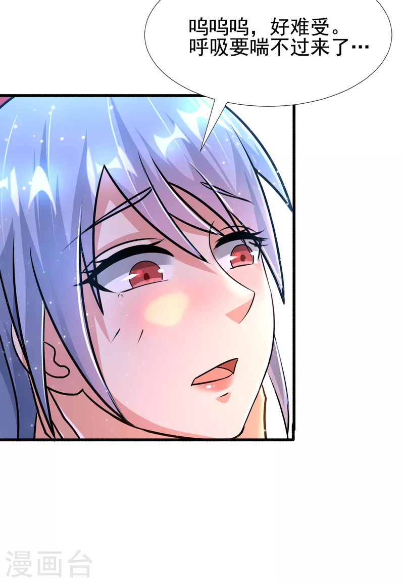 第31话 我淦！敢放我黑料！-第32话