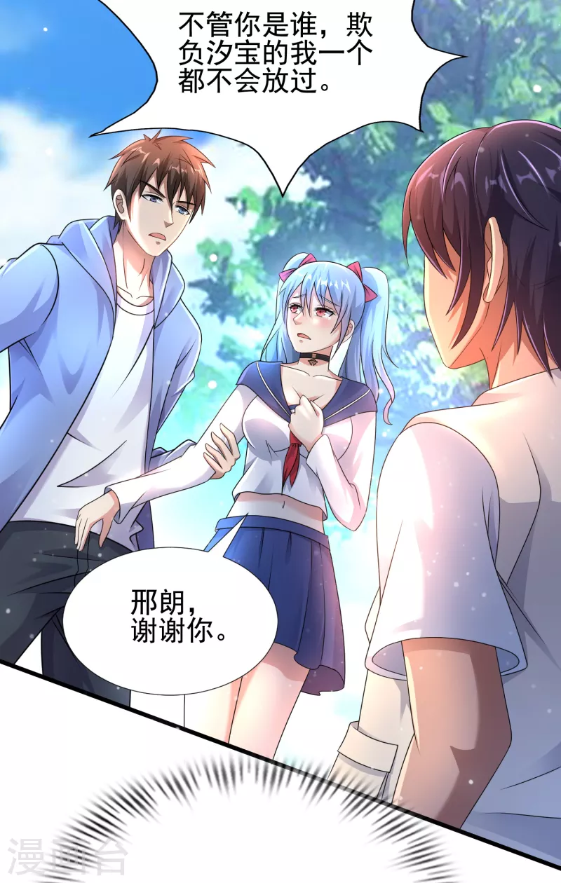 第31话 我淦！敢放我黑料！-第32话