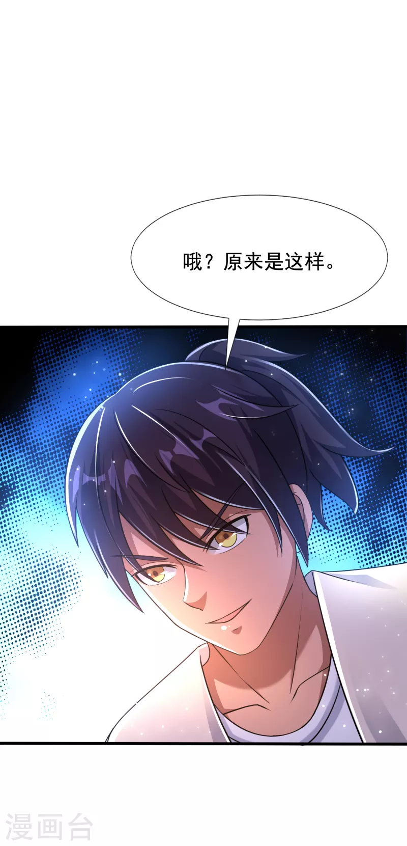 第31话 我淦！敢放我黑料！-第32话