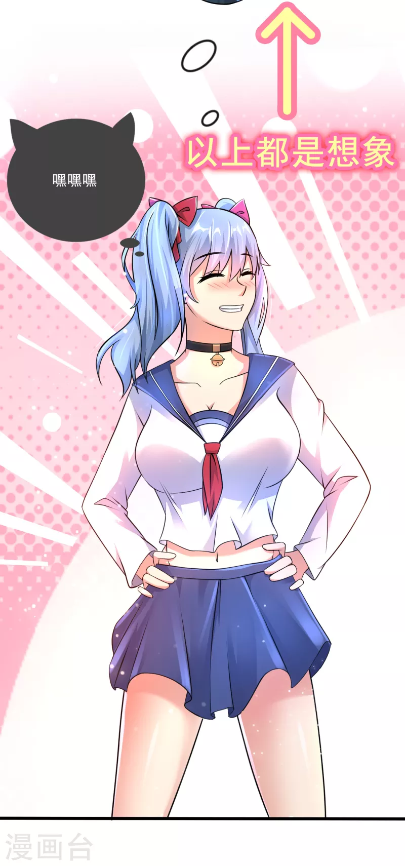 第31话 我淦！敢放我黑料！-第32话