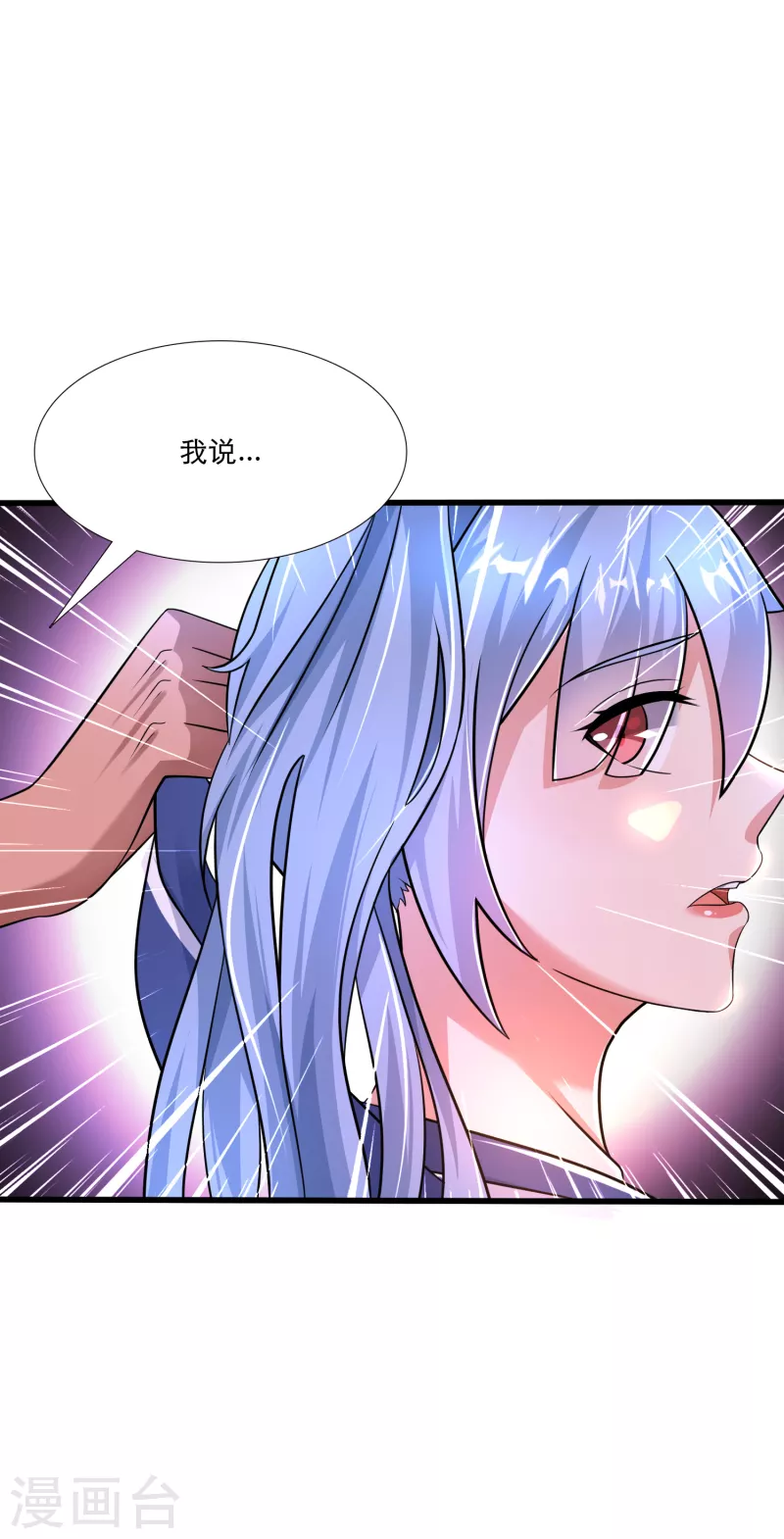 第31话 我淦！敢放我黑料！-第32话