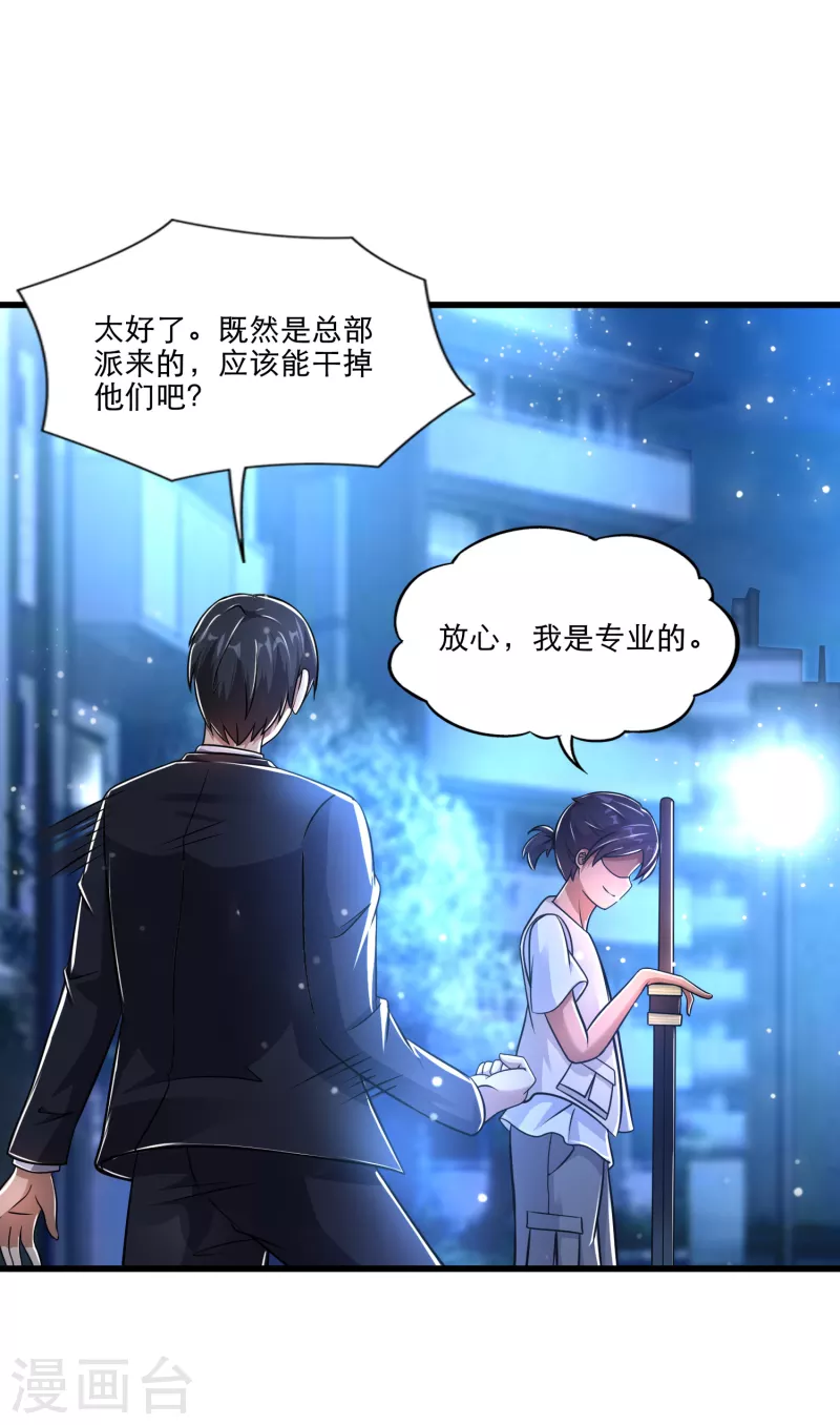 第33话 这个杀手有点正太-第34话