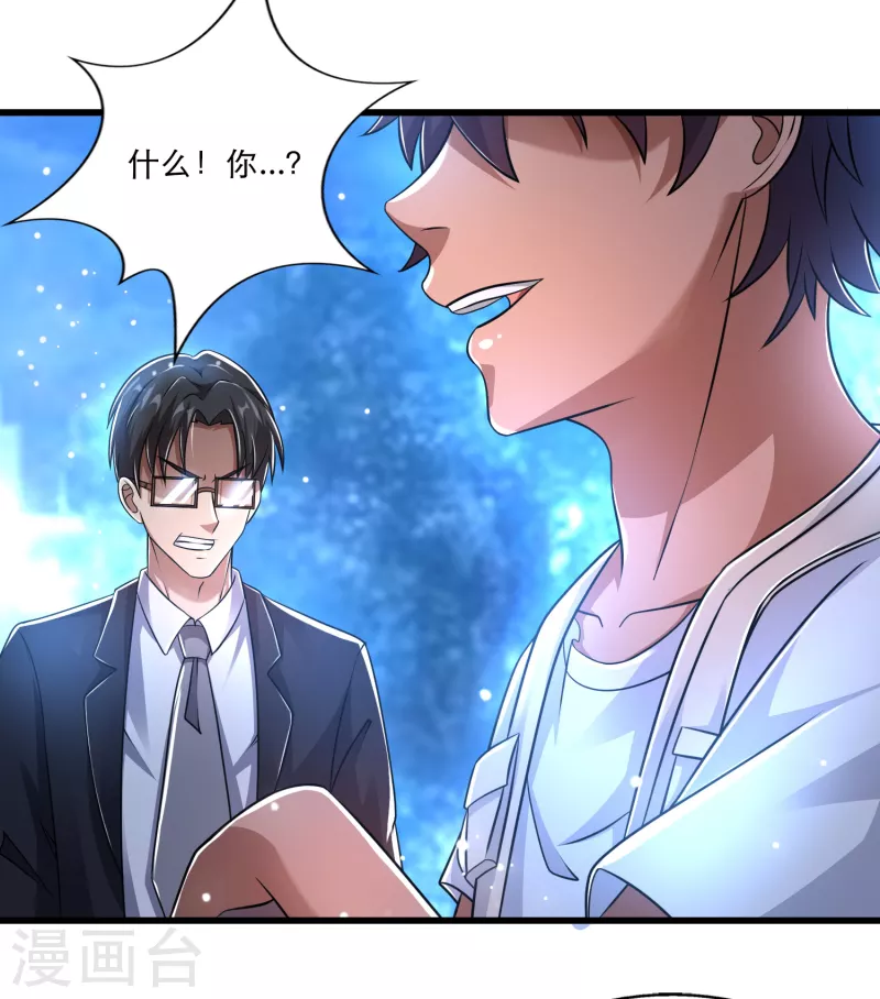 第33话 这个杀手有点正太-第34话